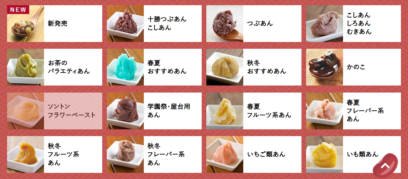 創業80余年の実力。製菓・パン作りのプロが選ぶ「茜丸本舗」のあんこで、極上のスイーツ体験を | uoza9